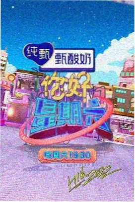 天上人间影院综艺动漫在线观看山海食堂