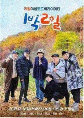 天上人间影院综艺动漫在线观看周末漂流记