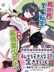 天上人间影院漫画改编无用剑客