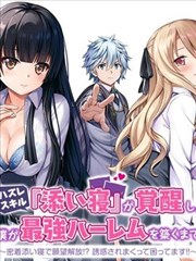 天上人间影院漫画改编第七格